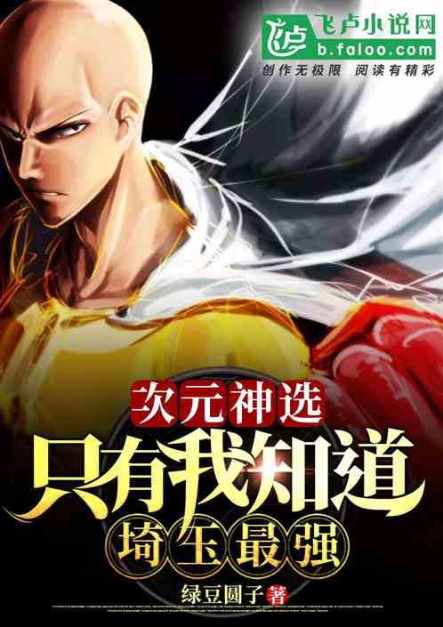 My C-Rank Hero Is Actually Saitama