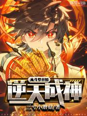 Douluo: My Cursed Martial Spirit Devours All