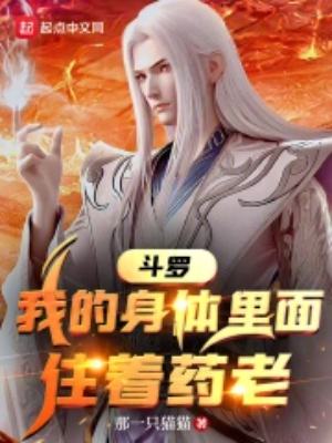 Douluo: My Master is an Alchemy God!