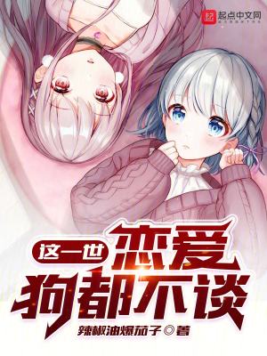Reborn Three Times: No Love, Just Riches!