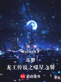 Douluo: My Ghidorah Devours Worlds
