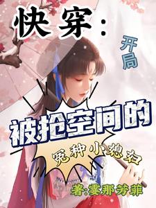 My Space Farm, His Wuxia Skills: Countering the Reborn Sister!