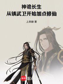 My Immortal Cultivation System: Punish the Wicked!