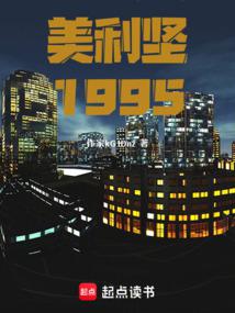 Reborn in 1995: My Buff is Future Knowledge!