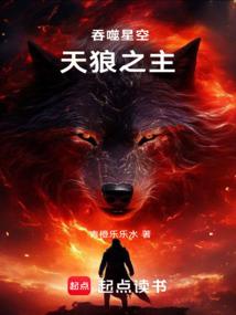Reborn as a Wolf, My System Devours Stars