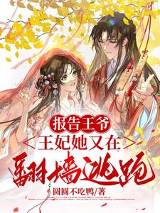 Transmigrated With My Smartphone: Empress of the Ancient World