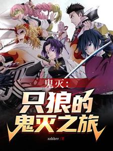Reborn Shinobi: My System Smashes Demons