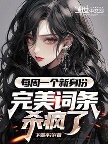 My Weekly Identity System: Starting as a Gorgeous Demon Hunter