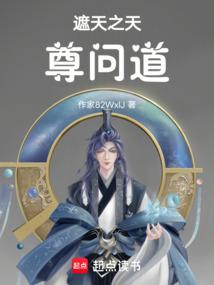The God Emperor's Secret Rebirth: Cultivating a Fourth Life