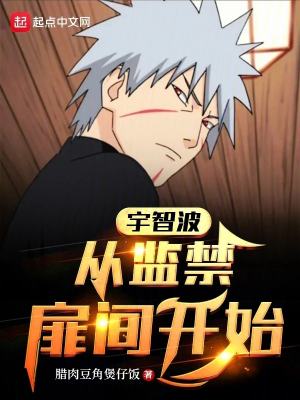 Uchiha: My System Feeds on Their Rage