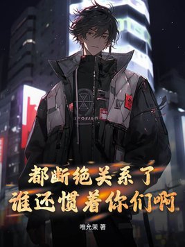 Reborn: The Genius They Abandoned