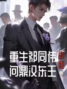 Reborn: The Grassroots Governor