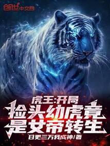 Tiger King: My Self-Discipline System