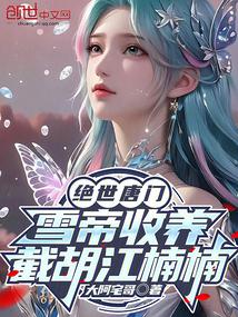 My Eyes See Soul Circuits: Breaking the Douluo System
