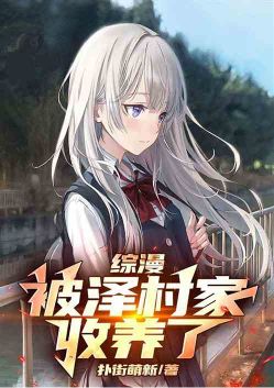 My Wish System: Anime Harem, Unexpected Family Burden!