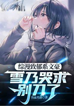 The Sadist Author's Depression System