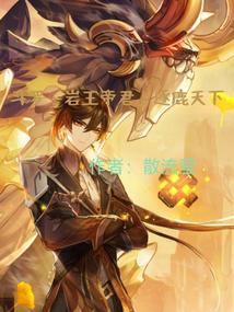 Douluo: The Geo King's Contract Soul Master