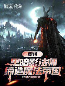 Apocalypse King: My Empire is Powered by Vampires