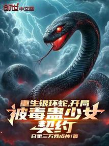 My Devouring System Made Me The Apocalypse's Apex Serpent