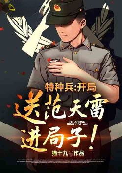 My Strongest Military God System: First Mission, Jail the General!