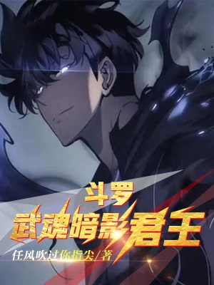 Douluo: My Shadow Army Conquers All