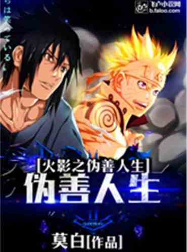 Naruto: My Dimensional Lottery System