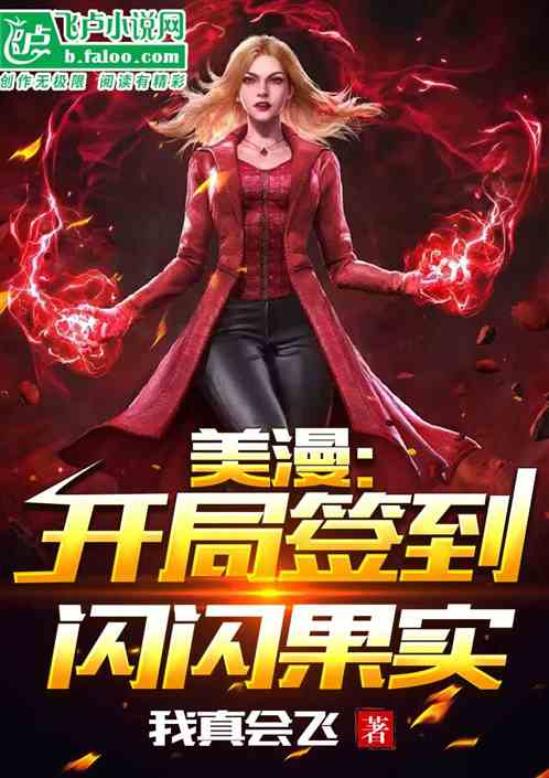 Marvel: My Sign-In Reward Is The Light Speed God