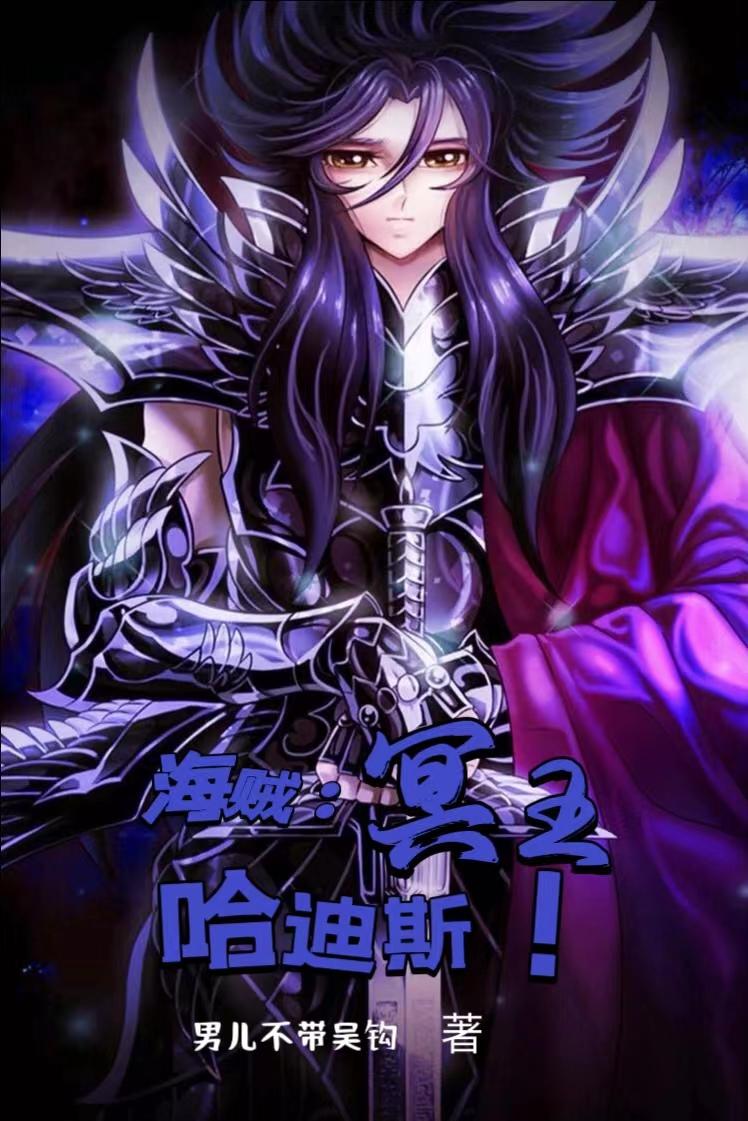 The Death King's Legacy