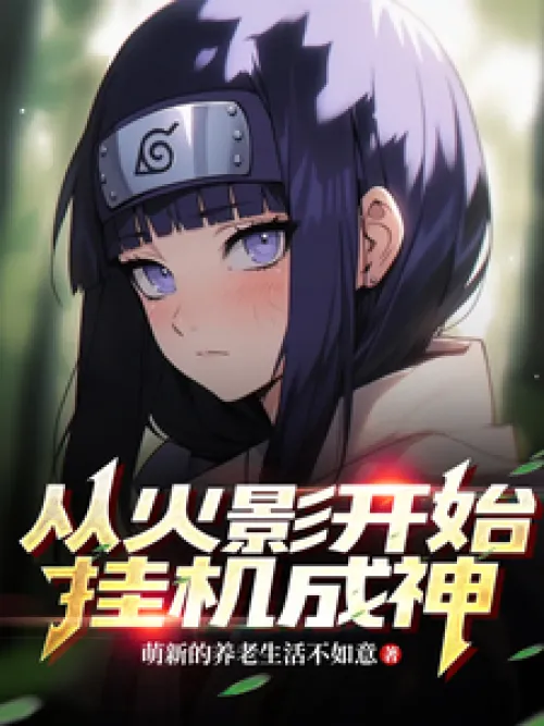 Naruto: My AFK System Levels Everything