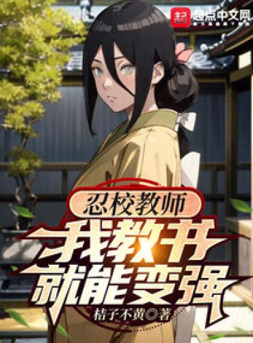 My Students Are My Power: Konoha's Secret Sensei