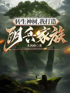 The Clan's Divine Tree System
