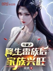 My Thunder Clan Prosper with a Divine System