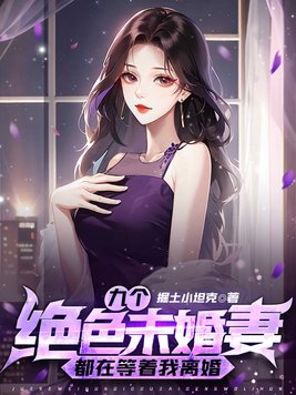 Dumped by the CEO, But Nine Goddesses Await!