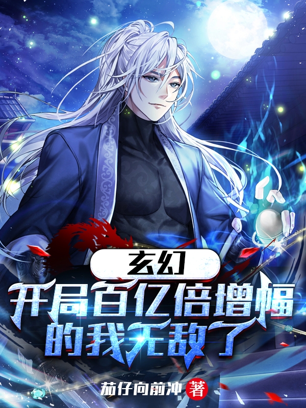 My Trash Talent Got a 10 Billionx Multiplier!
