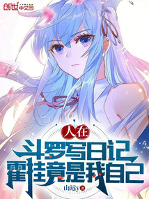 My Douluo Diary Exposes the God King