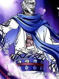One Piece: My Sealing Sword System