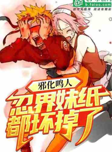 Naruto: The Asura Chakra's Harem Reign