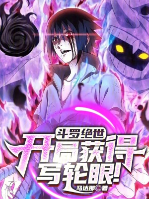 Douluo: My Sharingan Unboxes God-Tier Powers