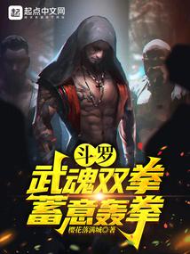 Douluo: God of War System, My Fists Shatter All