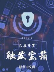 Douluo: My Trash Spirit Triggers Infinite Treasure Chests