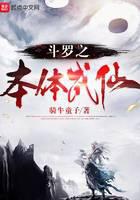 Douluo: My Eyes Forge Immortals