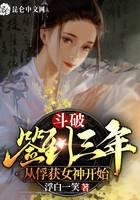 My Goddess Sign-In System in Dou Po