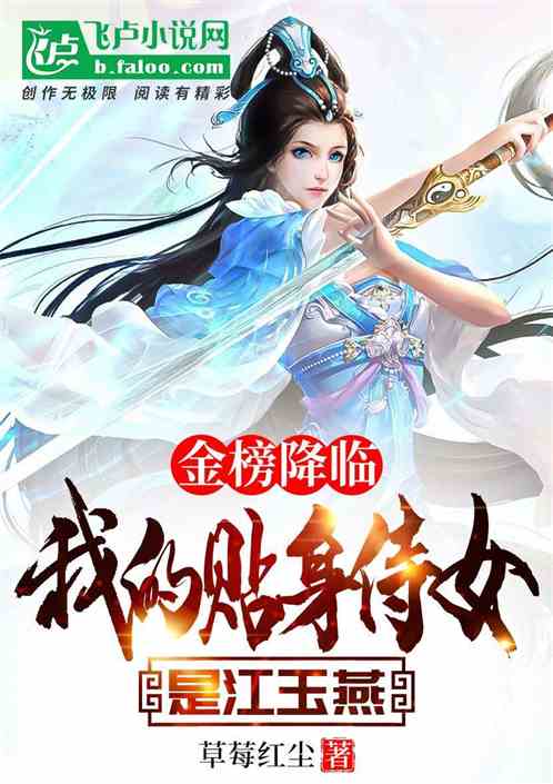 I Pretended To Be Weak: My Maid Is A Grandmaster, But I'm A Land God