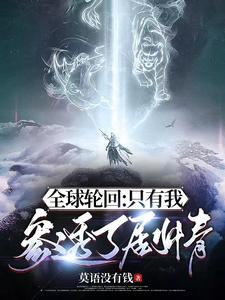 Global Dungeons: My Plot Knowledge Is A Cheat