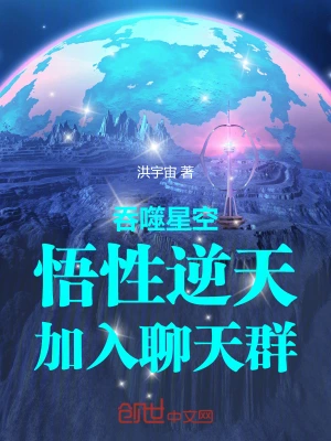 Devouring Stars: My God-Tier Comprehension