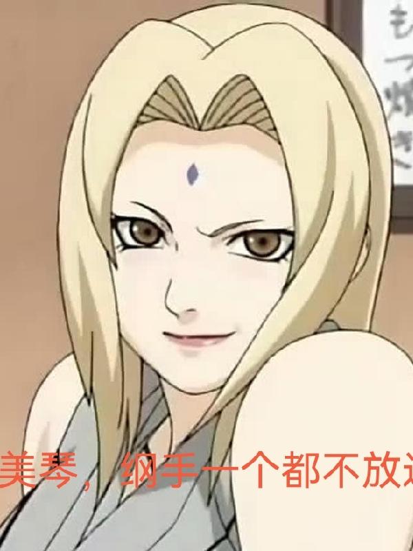 My Sharingan Copies Gods