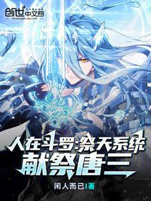 Douluo: My Sacrifice System Devours Fate