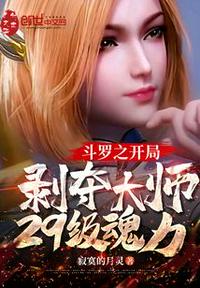 My Protagonist Deprivation System in Douluo
