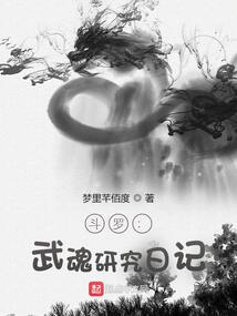 Douluo: My Trash Martial Soul Devours Geniuses