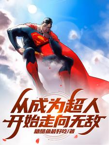 I'm Marvel's Kryptonian God